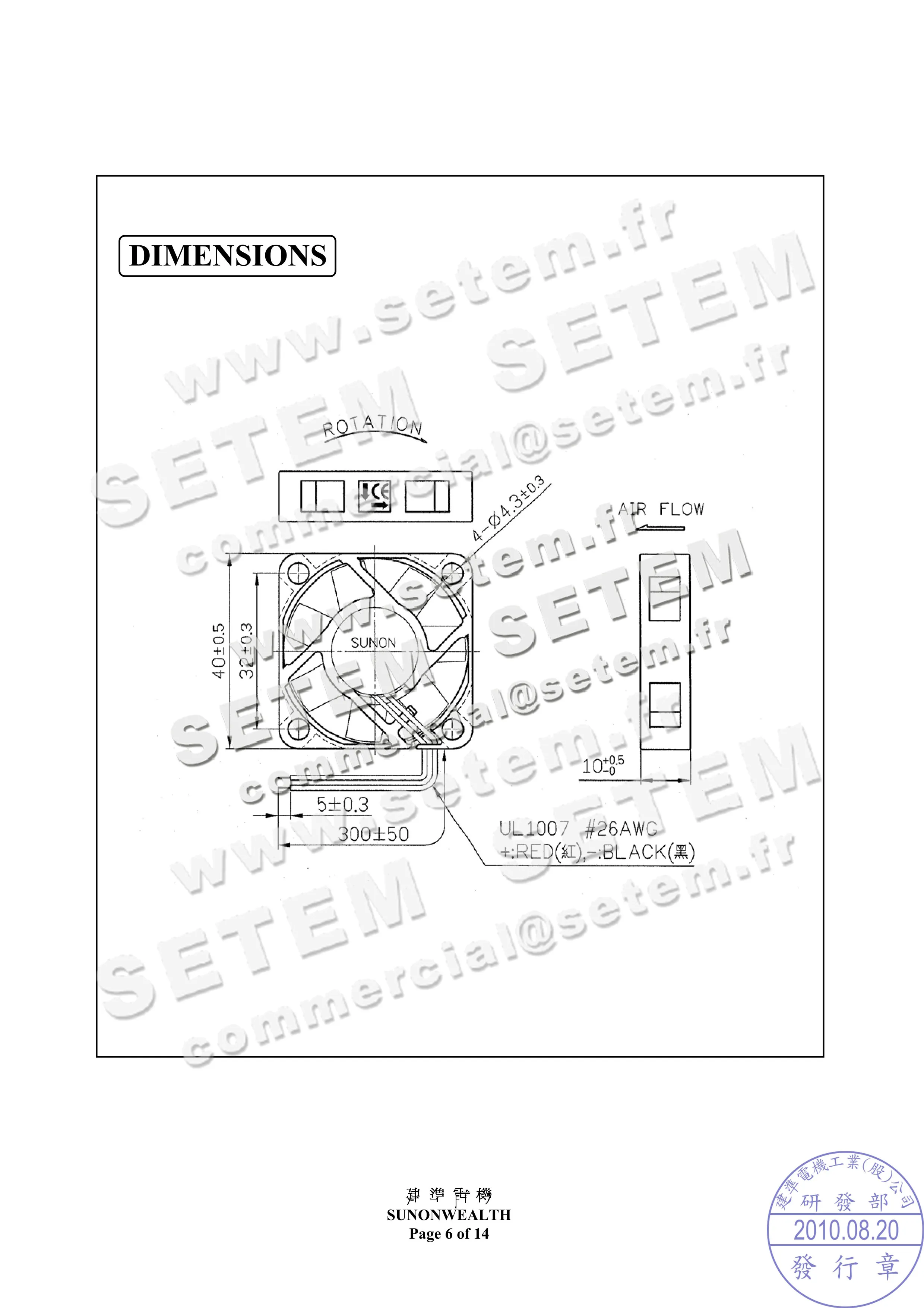 6196000533-VENTILATEUR SUNON ME40100V1.000U.A99